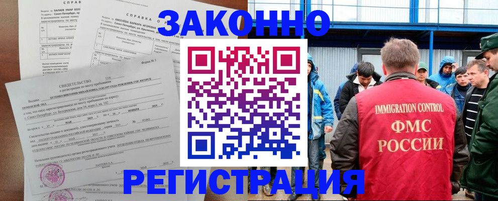 временная регистрация в квартире в Мордовии