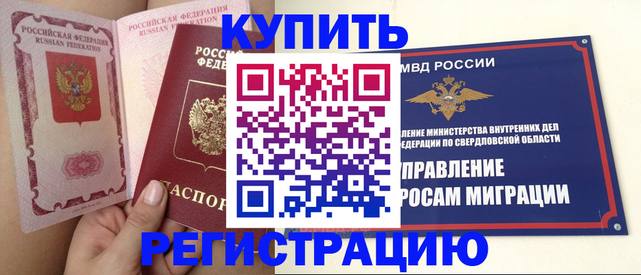 прописка ребенка в Мордовии