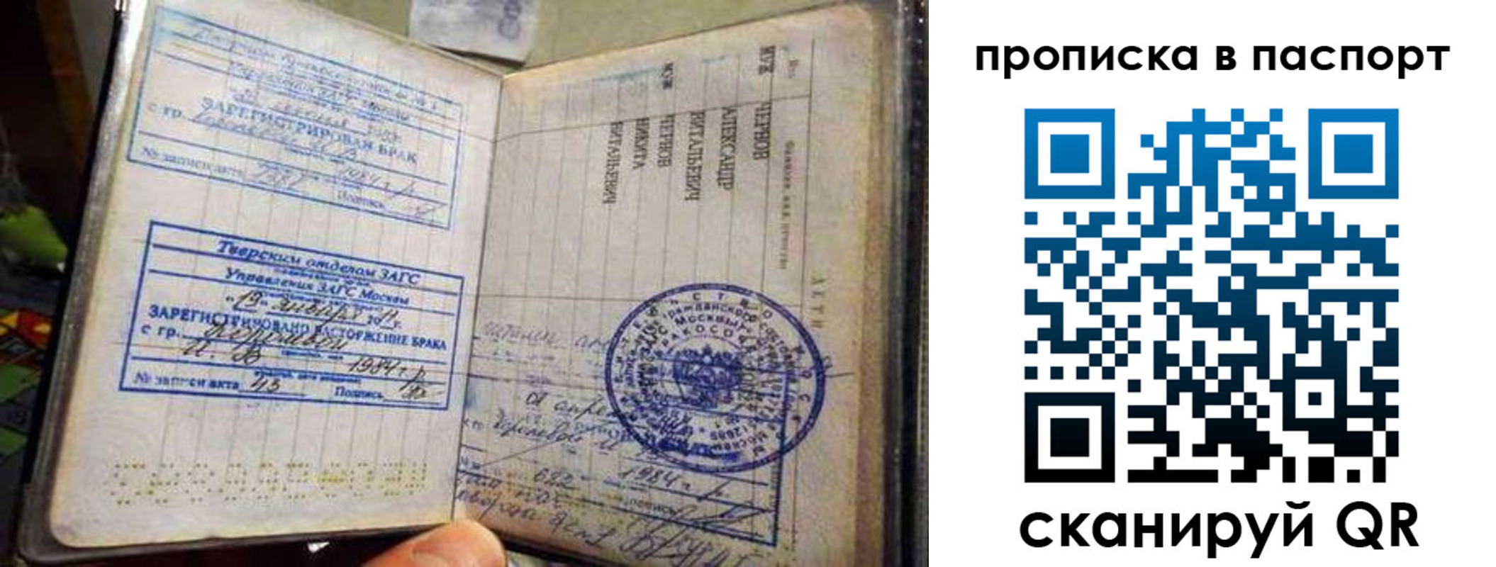 прописка поиск в Мордовии