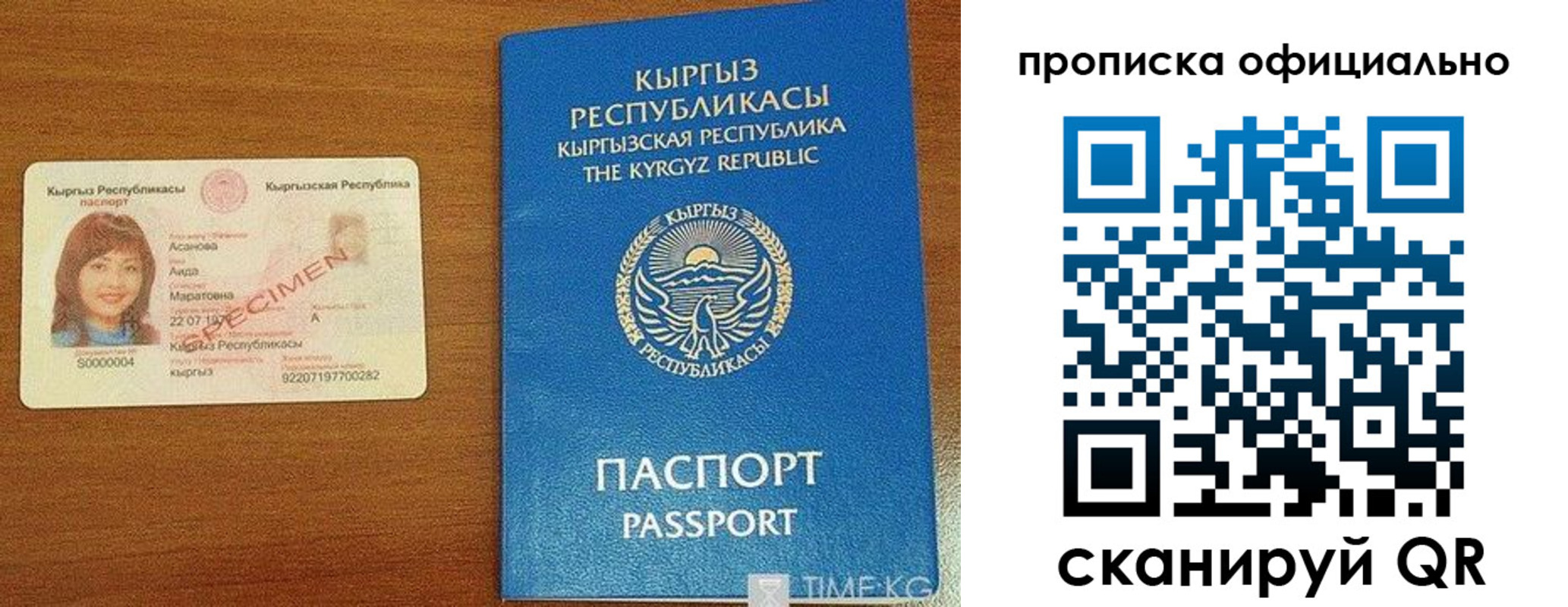прописка для военкомата в Мордовии