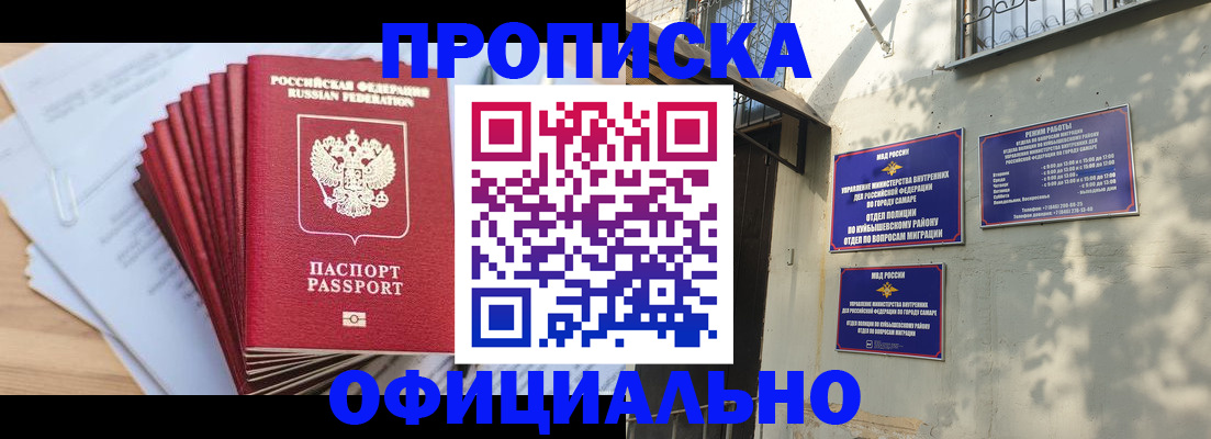 временная регистрация для всех в Мордовии