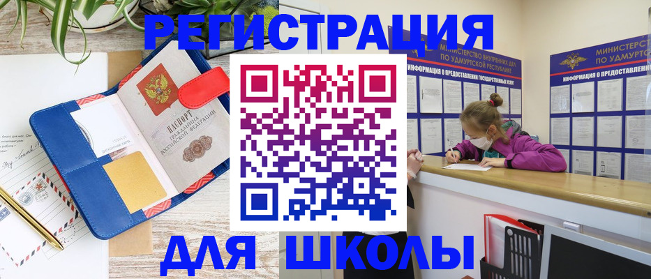 временная прописка в Мордовии