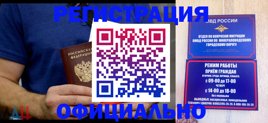 временная регистрация гарантия в Мордовии