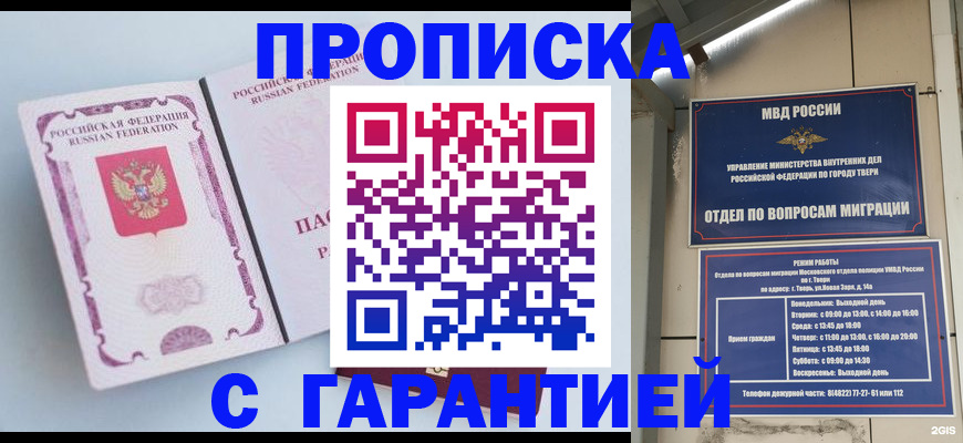 временная регистрация надежно в Мордовии