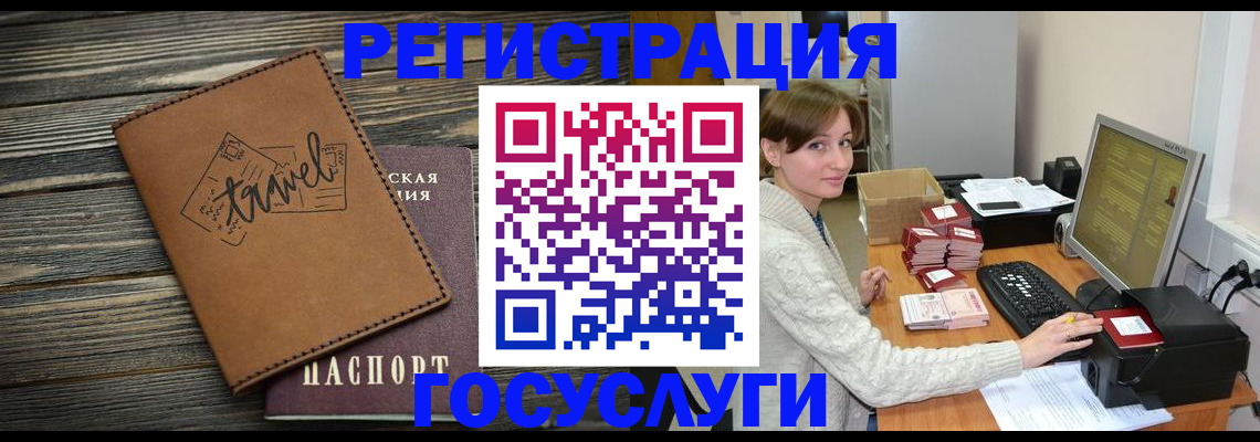 прописка ребенка в Мордовии